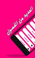 رواية مهرة والأمبراطور screenshot 1