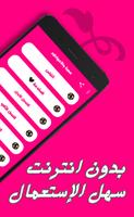 رواية مهرة والأمبراطور screenshot 2