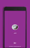 رواية لكنه القدر poster