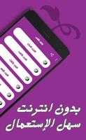 رواية لكنه القدر screenshot 2