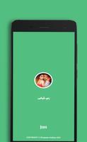 رواية زعيم حكم قلبى poster