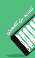 رواية زعيم حكم قلبى screenshot 1