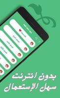 رواية زعيم حكم قلبى screenshot 2
