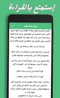 رواية زعيم حكم قلبى screenshot 3