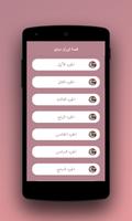قصص مغربية بالدارجة : قصة ثوران دينيز screenshot 1