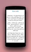 قصص مغربية بالدارجة : قصة ثوران دينيز screenshot 2