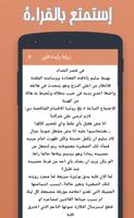 رواية وليدة قلبي screenshot 3