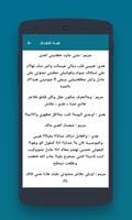 قصص مغربية بالدارجة : قصة افتقدك screenshot 3