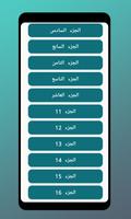 قصص مغربية بالدارجة : قصة نتي ليا ونديك بالسيف screenshot 2
