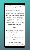 قصص مغربية بالدارجة : قصة نتي ليا ونديك بالسيف screenshot 3