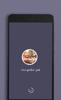 قصص مغربية بالدارجة : قصة استشهد قلبي‎ poster
