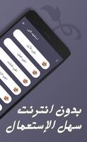 قصص مغربية بالدارجة : قصة استشهد قلبي‎ screenshot 2