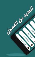 رواية عشقت مخادعة screenshot 1