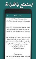 رواية عشقت مخادعة screenshot 3