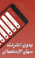 رواية عنيدة فى قلبى screenshot 2