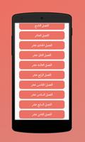 رواية عاد ليعاقبني screenshot 2