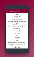 قصص مغربية بالدارجة : قصة أحاسيس محظورة screenshot 2