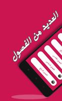 رواية احببته من لقاء screenshot 1