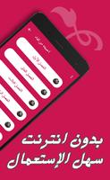 رواية احببته من لقاء screenshot 2