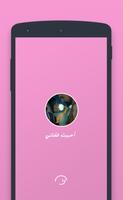 رواية احببت طفلتي poster