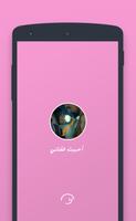 رواية احببت طفلتي Affiche