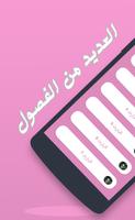 رواية احببت طفلتي اسکرین شاٹ 1