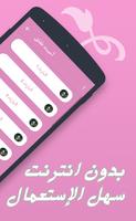 رواية احببت طفلتي скриншот 2