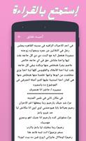 رواية احببت طفلتي capture d'écran 3