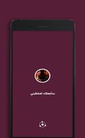 رواية سأجعلك تعشقيني ( الجزء الأول) poster