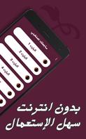 رواية سأجعلك تعشقيني ( الجزء الأول) screenshot 2