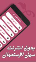 رواية انت مُناسب لي screenshot 2