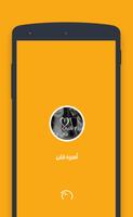 روايه أسيره قلبي poster