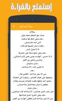 روايه أسيره قلبي screenshot 3