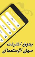 رواية فرصة حياة imagem de tela 2