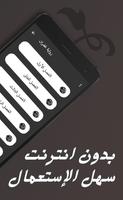 رواية غفران screenshot 2