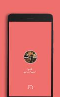 قصص مغربية بالدارجة : قصة الغرام المجنون poster