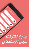 قصص مغربية بالدارجة : قصة الغرام المجنون screenshot 2