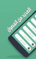 روايه لحن الغرام 截图 1