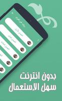 روايه لحن الغرام 截图 2