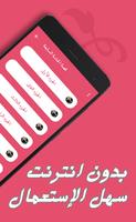 قصص مغربية بالدارجة : قصة الحاسة السابعة imagem de tela 2