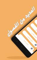 رواية حكايه كتبها القدر screenshot 1