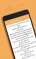 رواية حكايه كتبها القدر screenshot 3