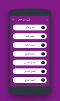 رواية الحب أوس الجزء الثاني كاملة screenshot 1