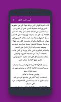 رواية الحب أوس الجزء الثاني كاملة screenshot 2