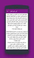 رواية الحب أوس الجزء الثاني كاملة screenshot 3