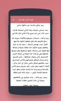 قصص مغربية بالدارجة : قصة الحب الصامت screenshot 2