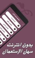 رواية العشق الذي أحياني screenshot 2