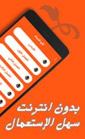رواية كاره النساء screenshot 2