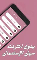 رواية لو كان خيراً screenshot 2