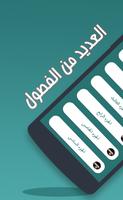 روايه ياسين مجنون ليلي ảnh chụp màn hình 1
